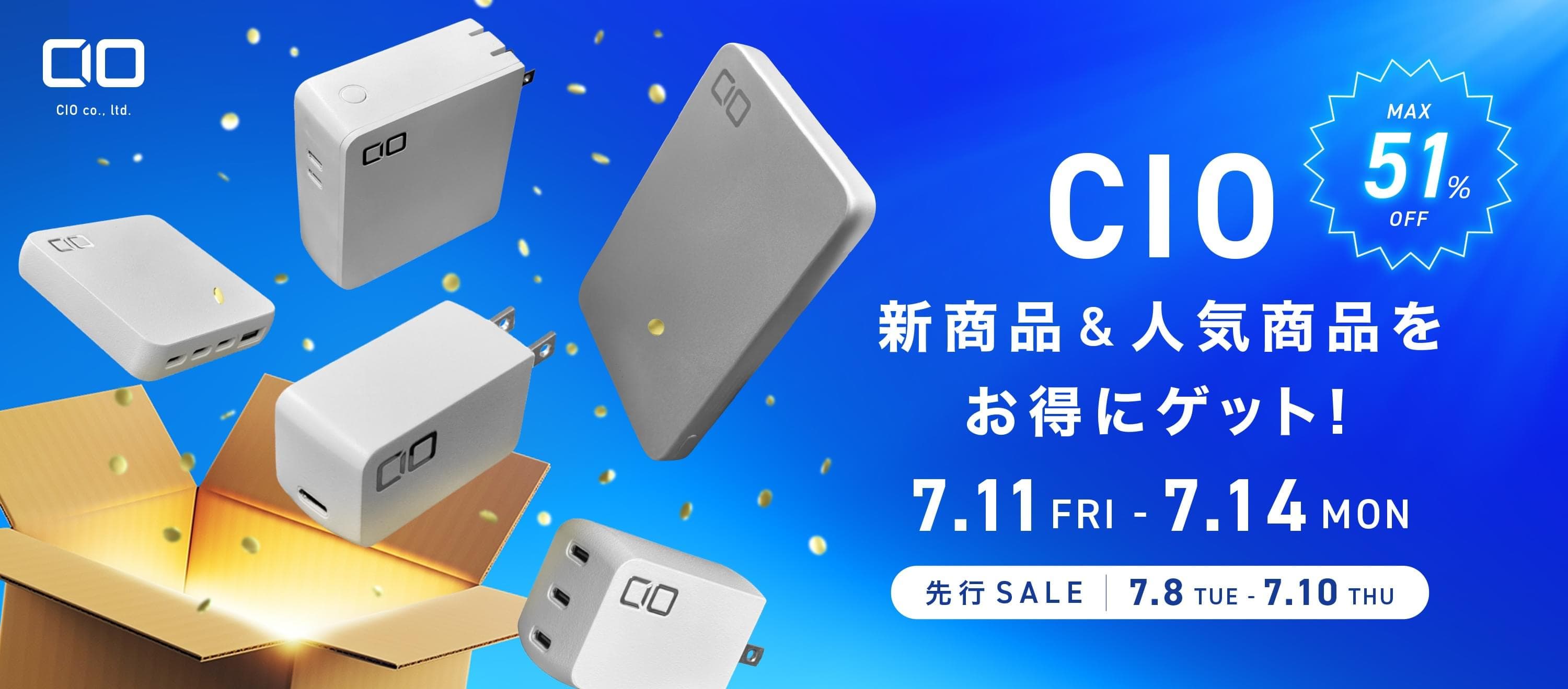 Amazon Prime Day Saleで登場したCIOの新製品が革新的な件