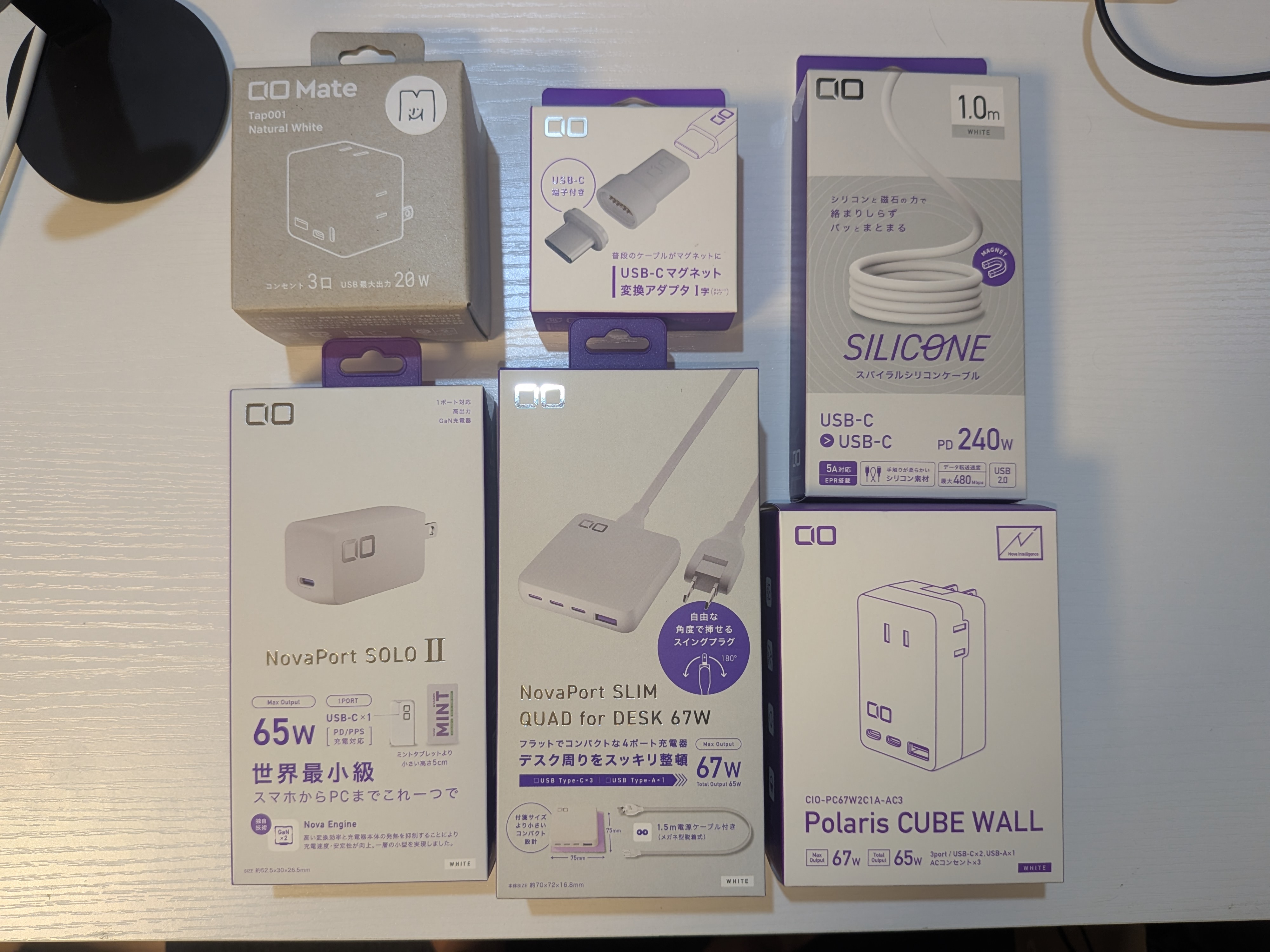 購入品